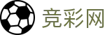 国际足联世界杯足彩开奖公告查询 - 中国竞彩网
